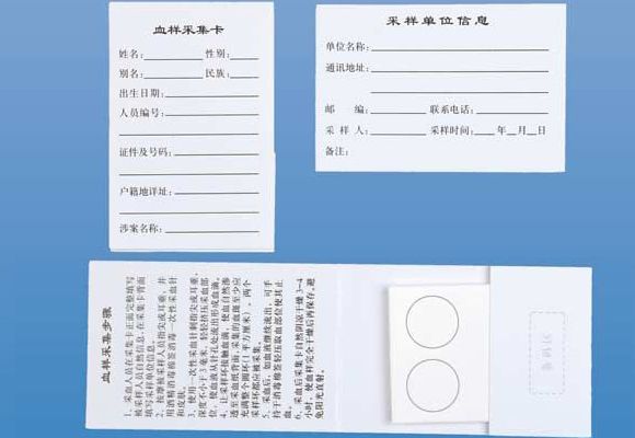 我公司中標多家公安 部門Y-STR DNA數(shù)據(jù)庫建設專用DNA采集卡招標項目